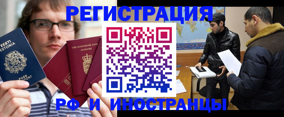 временная регистрация адрес в Петров Вале