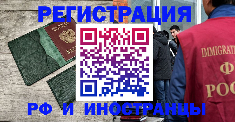 прописка для кредита в Петров Вале