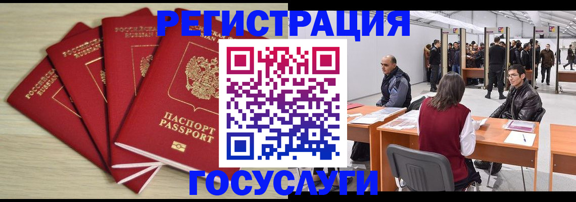 прописка гарантия в Петров Вале