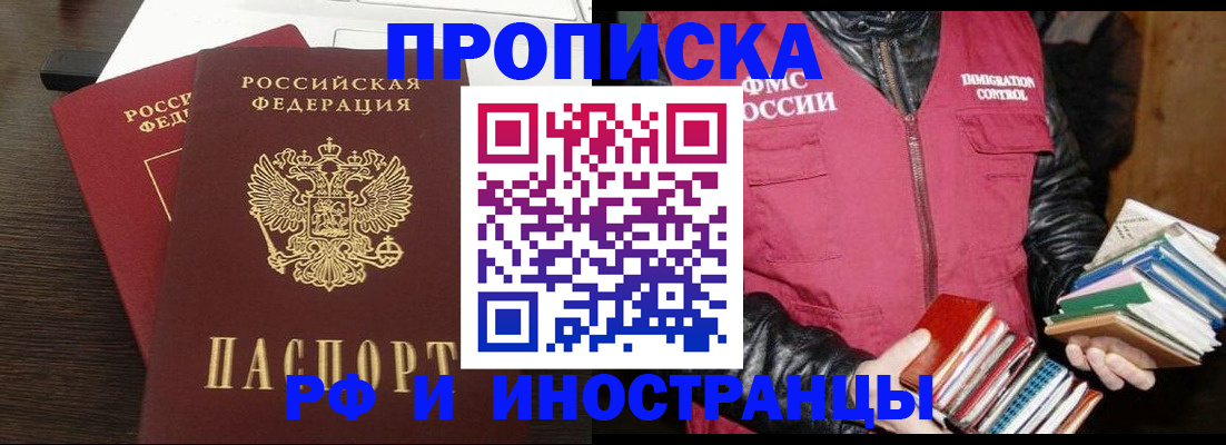 прописка паспорт в Петров Вале